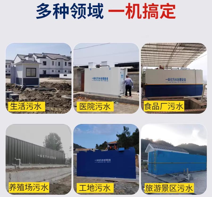 霞浦场景全覆盖！甘肃嘉源通一体化污水处理设备，适配城乡工业全场景污水治理
