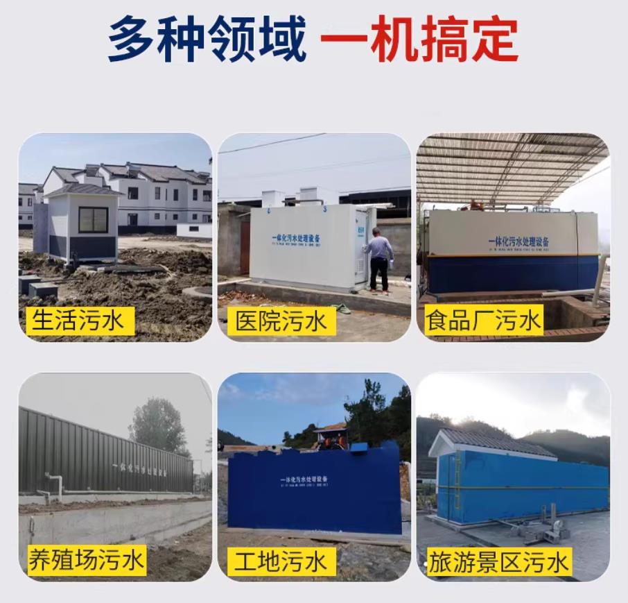 霞浦甘肃兰州地埋式污水处理设备厂家｜一体化埋地污水治理设备｜乡镇乡村厂区小区通用解决方案